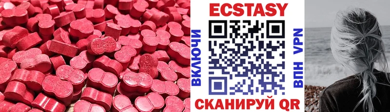 где найти   Омутнинск  blacksprut маркетплейс  ЭКСТАЗИ 250 мг 