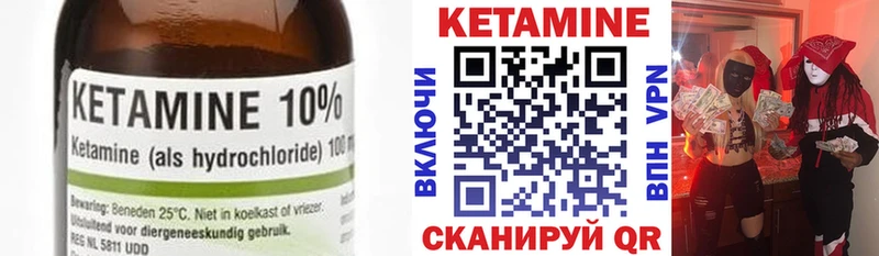 Кетамин ketamine  Омутнинск 