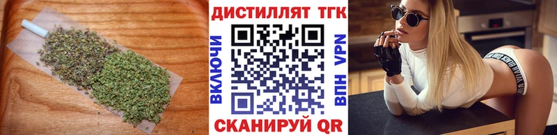Дистиллят ТГК вейп с тгк  Омутнинск 